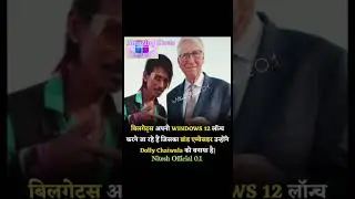 विलगेट्स अपनी WINDOWS 12 लॉन्च करने जा रहे हैं #shorts #amazing #facts #viralvideo #ytshorts #shorts