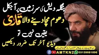 New Tilawat Qari Mufti Shahab Uddin | Sweet Voice Quran Recitation | قاری مفتی شہاب الدین | amtkn2