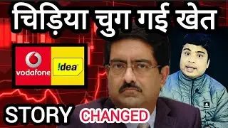 VODAFONE IDEA SHARE LATEST NEWS | VODAFONE IDEA SHARE CRASH TODAY | VODAFONE IDEA SHARE