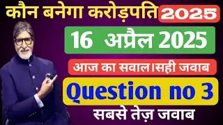 KBC 17 Registration Qus Ans 16 April | KBC Registration Today Question Answer