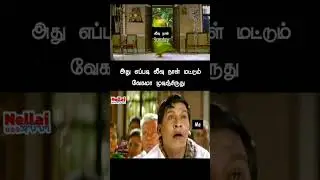 sunday #funny #90s #comedy #today #sunday #speed #vadivelu