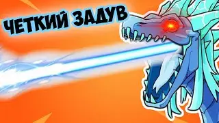Жёсткий задув на Winter wyvern в Dota 2