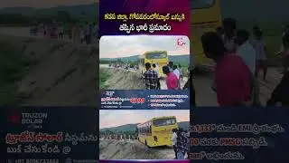 -కడప జిల్లా, గోపవరంలోస్కూల్ బస్సుకి తప్పిన భారీ ప్రమాదం.#KadapaDistrict #Gopavaram
