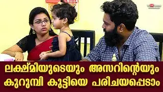 Meet Lakshmi's and Azar's naughty daughter | Day with a Star