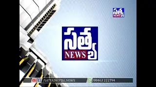 SATYA DIGITAL DAILY NEWS ARMOOR || 24-08-2022 ||