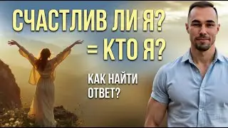 💯Начни с этого! Первые шаги к пробуждению.