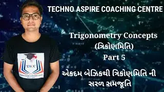 Trigonometry Part-5 |Basic Trigonometry Formulas | Trigonometry Rules |Advance Maths.