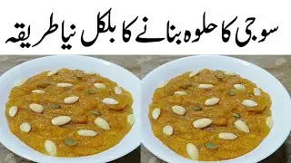 Granulated Soybean Halwa | Easy New Method | Suji Ka Halwa Recipe 🔥