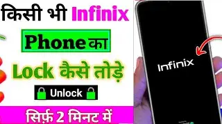 Infinix Mobile Lock Unlock 🔓 | Forgot Password Solution | Infinix Phone Pattern Unlock Easy Method