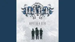 Факин Кант (Скит)