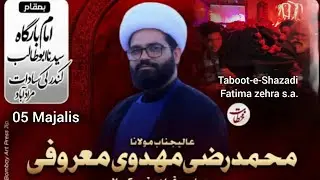 Ayyama e Fatima s.a. Majlis | Maulana Razi Mehdi Marufi sahab | Anjuman AKBARI Kundarki🏴