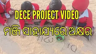 DECE PROJECT VIDEO ACTIVITY FOR JULY SESSION 