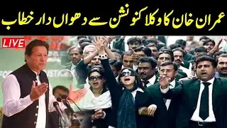 LIVE | Imran Khan Addresses Lawyers Convention In Islamabad  | 16 Jun 2022 | GNN