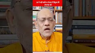 उप्र में नहीं चली पर केरल में हिंदुत्व की हवा बह रही#uttarpradeshnews #keralelection
