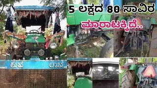 JHON DEERE⬆️ಓನರ್ ನಂಬರ್..📞89710 09650☎️ಮಾರಾಟಕ್ಕಿದೆ⬆️