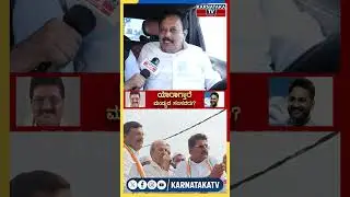 Chaluvarayaswamy | Star Chandru | HD Kumaraswamy | Chandan Gowda | Mandya politics | Karnataka TV