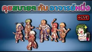 แอบมาเล่น รอบดึก (ROC)