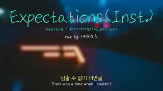 Anne-Marie, 민니 ((여자)아이들) Expectations Acoustic Male ver. (Inst.)
