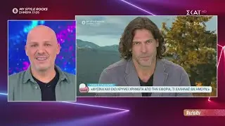 Χρυσή Τηλεόραση  | Καλό Μεσημεράκι | 04/11/2020