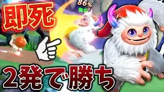 【2発で勝ち】ミッコの即死コンボが最強すぎる件wwwwww【Flash Party/フラッシュパーティ】