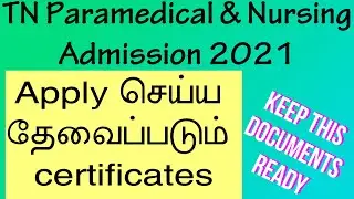 TN Paramedical Admission 2021|Documents Required To Apply Paramedical Online Application|paramedical