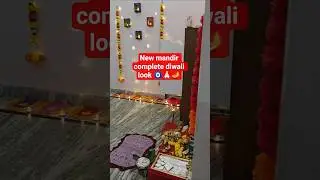 Affordable mandir from Amazon 🧿🙏🏻🪔 #newtemple #home #puja #mandir #amazonfinds
