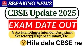 😲 CBSE Assistant Secretary Exam Date | CBSE Jr Assistant Exam Date 2025 | CBSE Superintendent Exam