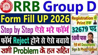 RRB Group D Form Fill Up 2026, Railway Group D Vacancy 2026 Apply Online Kaise Kare Form Kaise Bhare