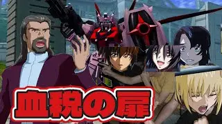 連ザ2 血税ガンダム