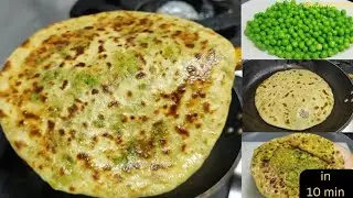 मटर के पराठे बनाने का बिल्कुल नया तरीका एक बार बनाओगे तो बार-बार बनाओगे | Matar Ke Parathe Recipe 