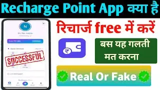 recharge point app kaise use kare ll recharge point app se recharge kaise kare ll recharge point app