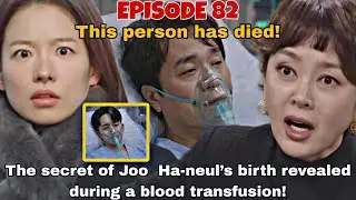 A Graceful Liar Ep.82 Preview ENG SUB