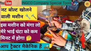 Ingco Company Special Tools l Javed Mechanic l
