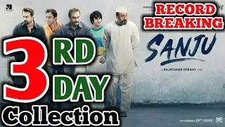 Sanju 3rd Day Worldwide Box Office Collection | Ranbir Kapoor | Sanju 3rd Day Collection | 1st July