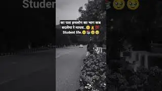 का पता हमलोग का भाग कब बदलेगा रे माधव #motivation #lifeisbutadream #motivationalLife #study22