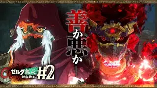 【封印戦記】封印戦争と魔王誕生 - Part.2 -【初見実況】