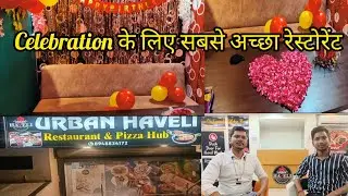 Urban haveli restaurant fatehpur|| best restaurant in fatehpur #food #foodie #foodvlog #fatehpur