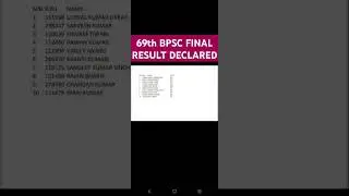 69th BPSC FINAL RESULT DECLARED. #69thbpsc #toppers