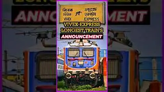 🥳📢Dibrugarh Vivek Express Announcement Kanniyakumari to Dibrugarh Vivek Express|22503 Vivek Express