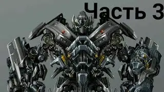Прохождение Transformers: forget to fight-Часть 3
