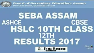 How to Check SEBA, AHSCE, & CBSE Exam Results in Hindi 2017.