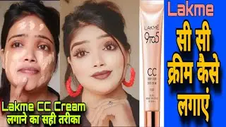 Lakme CC Cream लगाने का सही तरीका || Lakme  CC cream Makeup tutorial - Lakme CC Cream makeup  🤗🤗 ||