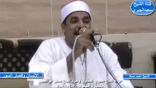 الشيخ احمد مسعد س الانسان وقصار السورعزاء عائلة الصاوي وابوالعنيين بشنبارة الميمونه 20-9-2021