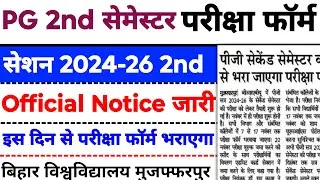 Brabu PG 2nd Semester Exam form 2024-26 SECRET Details You Need