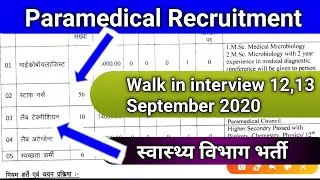 Job in Health department || Lab Tech || Staff Nurse || Microbiologist || Lab Attendance