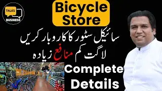 How to Start a Bicycle Store Business in Pakistan - Complete Step-by-Step Guide!!!