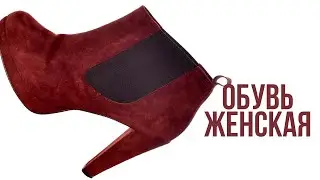 ЛОТ 67 Tamaris/Anna Field/Ganni. Женский обувь сток. ЦЕНА 1800₽/пара/ ЛОТ 8 пар/ ЦЕНА ЛОТА 14400₽