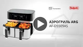 Аэрогриль ARG AF-D5509AS
