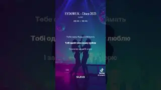 Sydoruk Диско-2025 