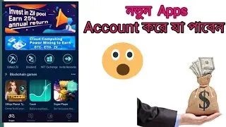 New Apps || Zillaqa Planet || ভালো কিছু পেতে পারেন||